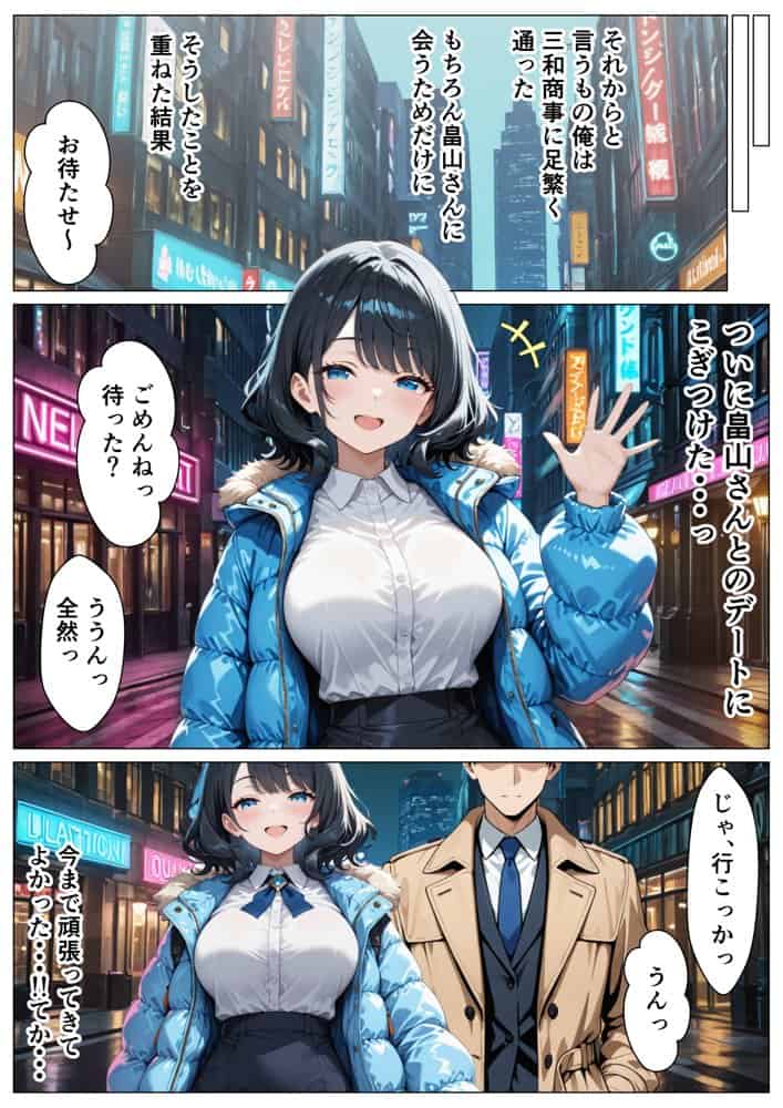 あざと系OL電マと媚薬で本性暴かれ中出し懇願した話 全197P