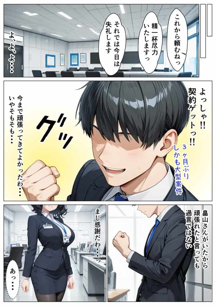 あざと系OL電マと媚薬で本性暴かれ中出し懇願した話 全197P