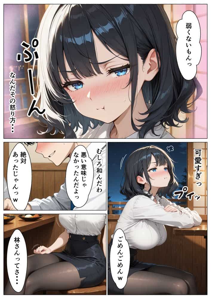 あざと系OL電マと媚薬で本性暴かれ中出し懇願した話 全197P