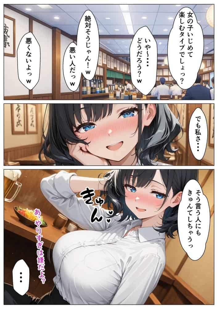 あざと系OL電マと媚薬で本性暴かれ中出し懇願した話 全197P
