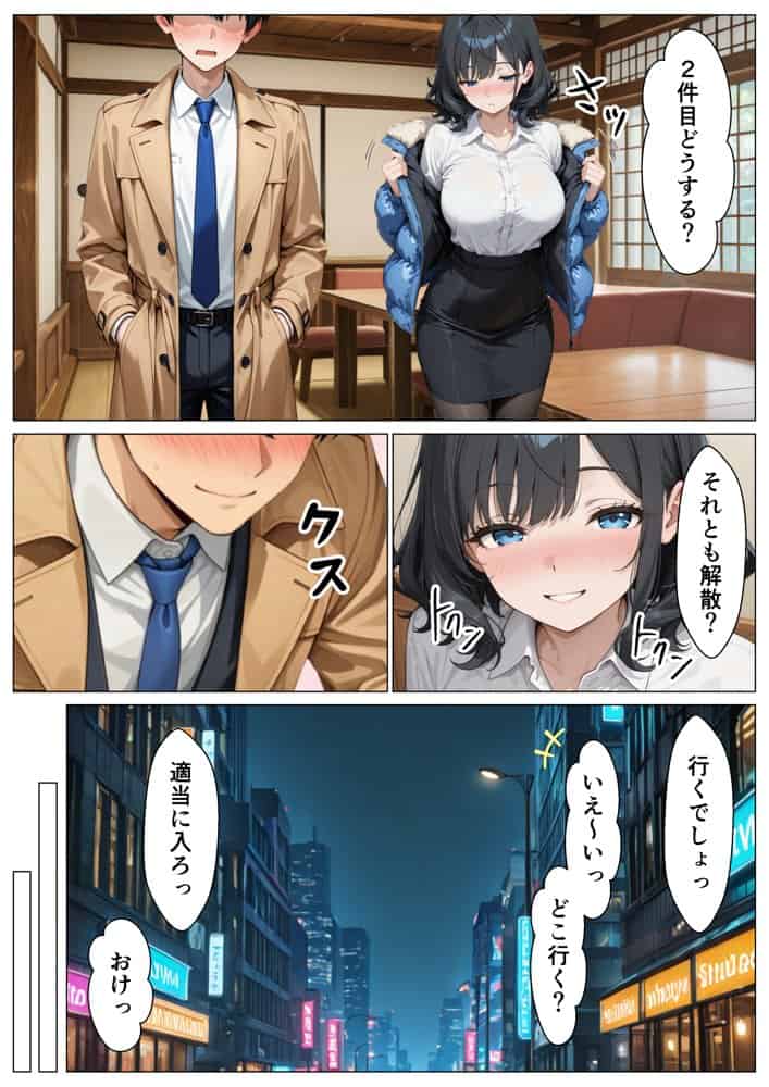 あざと系OL電マと媚薬で本性暴かれ中出し懇願した話 全197P