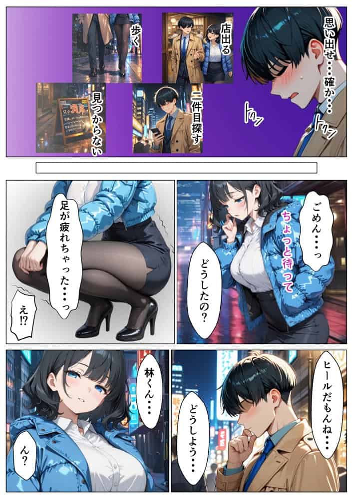 あざと系OL電マと媚薬で本性暴かれ中出し懇願した話 全197P