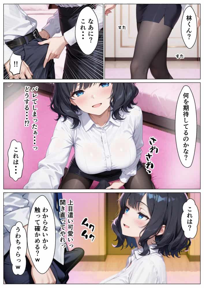 あざと系OL電マと媚薬で本性暴かれ中出し懇願した話 全197P