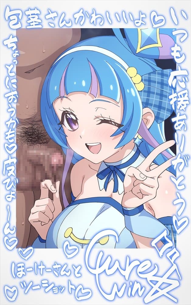 チェキコレ〜推しアイドルがえちえちファンサ直筆チェキコレクション〜