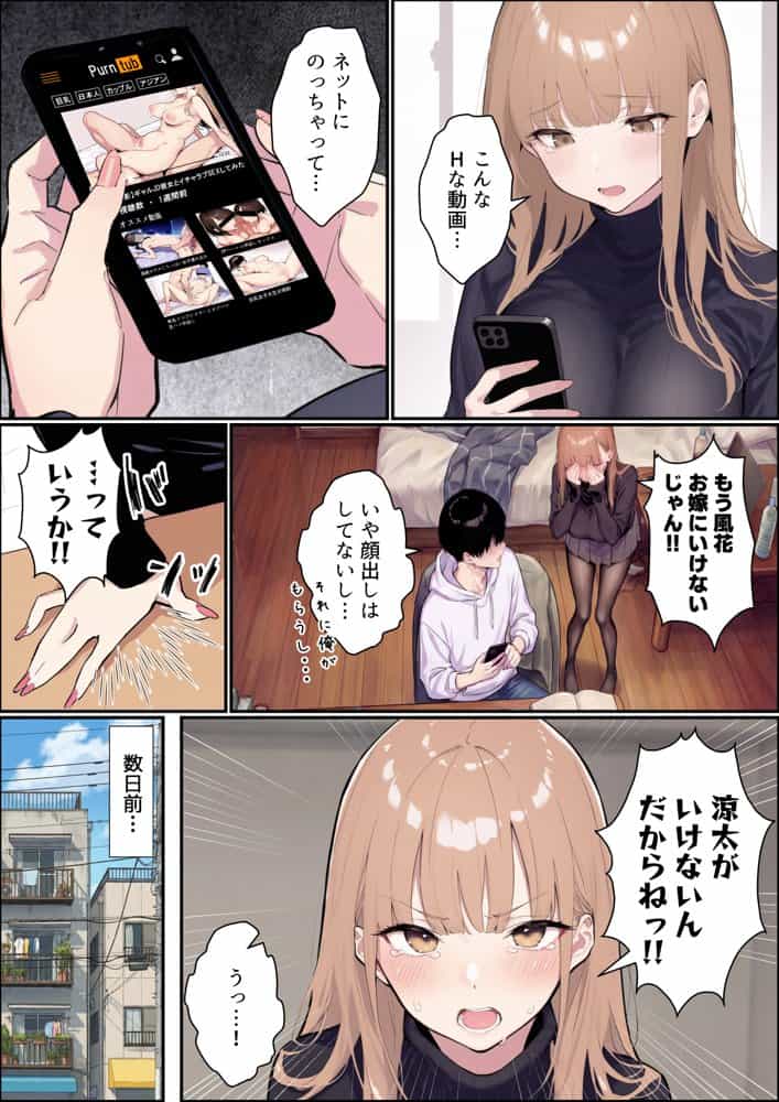 自認S実はドMなギャル彼女の疑似NTR動画配信で稼ぎます！（※疑似じゃなかった！？）
