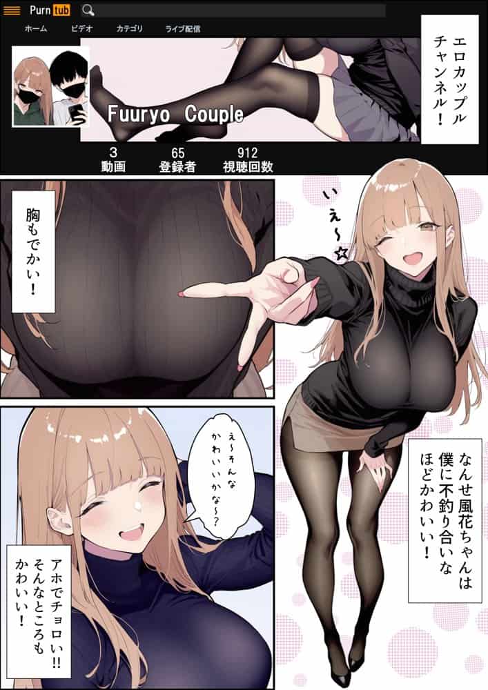 自認S実はドMなギャル彼女の疑似NTR動画配信で稼ぎます！（※疑似じゃなかった！？）