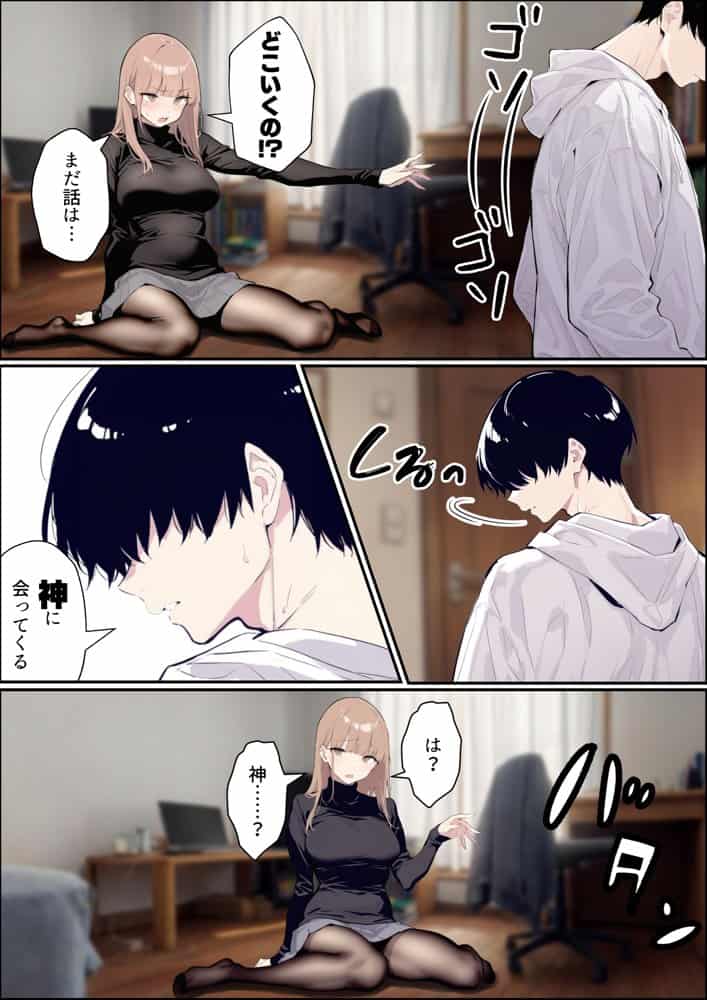 自認S実はドMなギャル彼女の疑似NTR動画配信で稼ぎます！（※疑似じゃなかった！？）