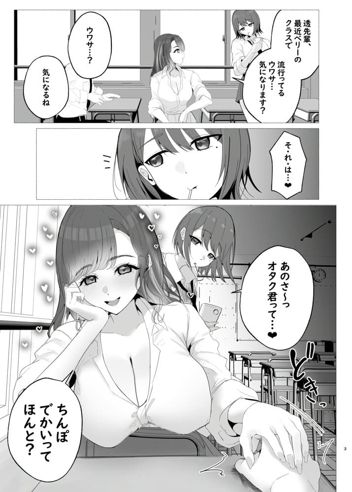 し〜べりのあまあま搾精性活