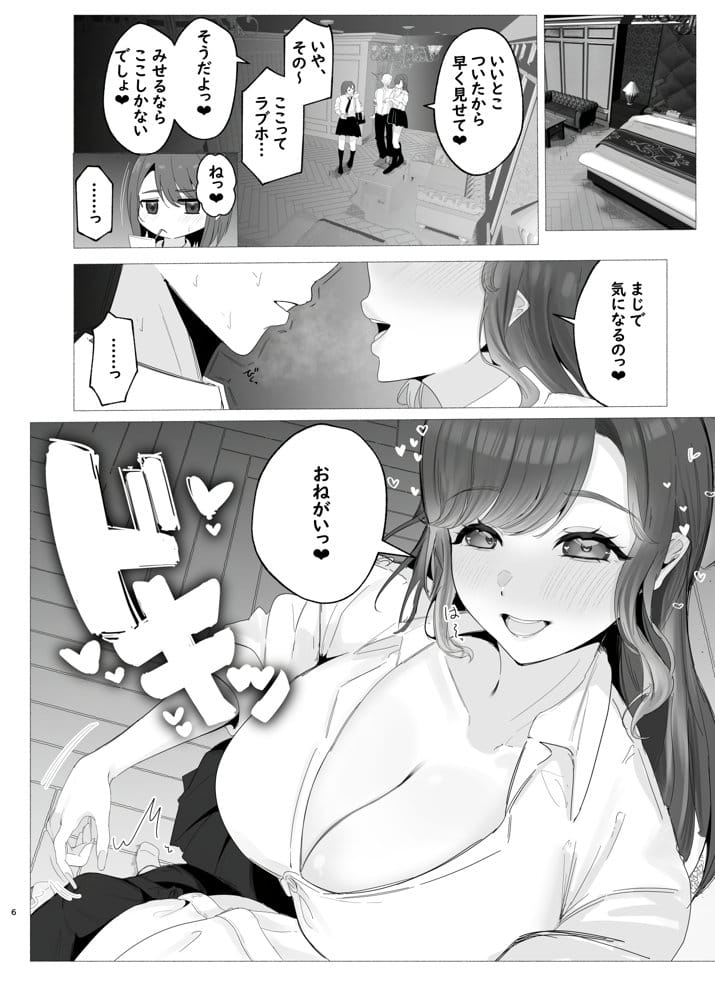 し〜べりのあまあま搾精性活