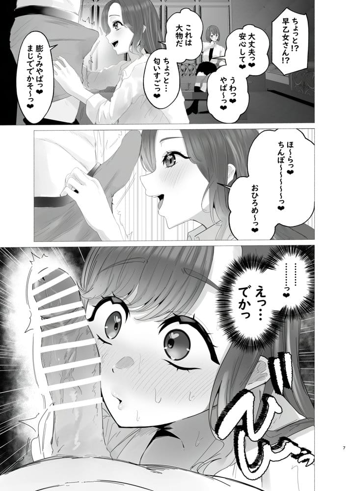 し〜べりのあまあま搾精性活