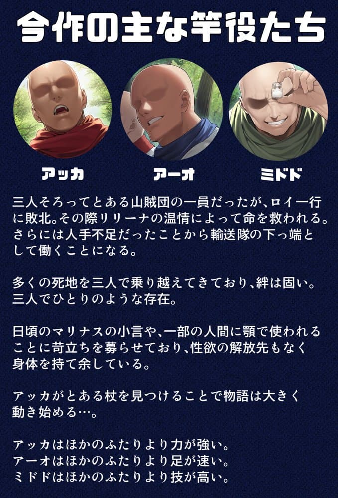 それいけ！俺たち催淫封印輸送隊 前編