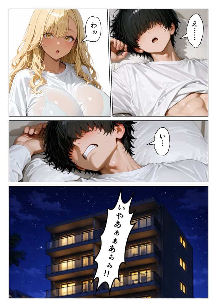 オタクに優しい従姉妹の巨乳ギャルと甘サド生ハメセックスする話