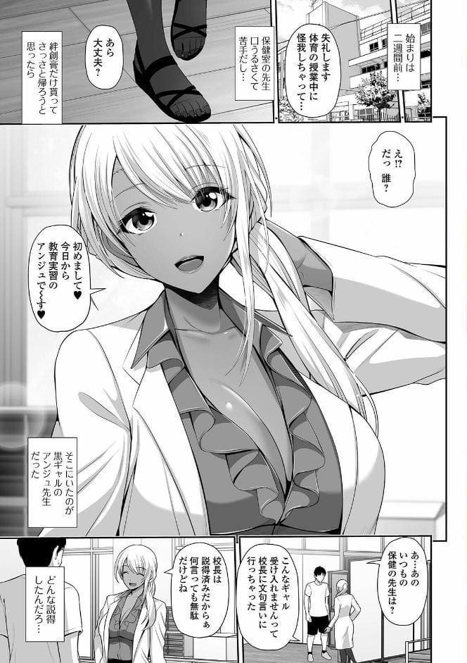 黒ギャルちゃんはキミだけを見てる 【デジタル特装版】