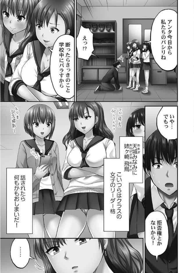 パコりすぺくとっ☆【単行本版】1