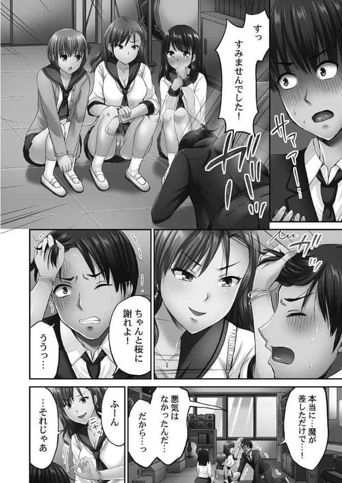 パコりすぺくとっ☆【単行本版】1