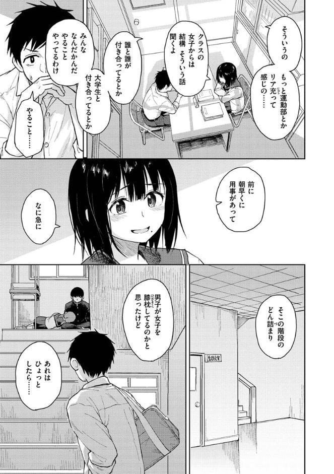 放課後は冒険の時間