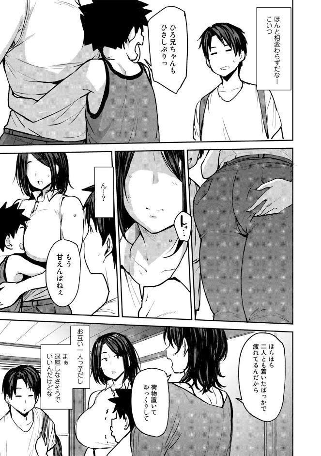双母交姦日記 【デジタル特装版】