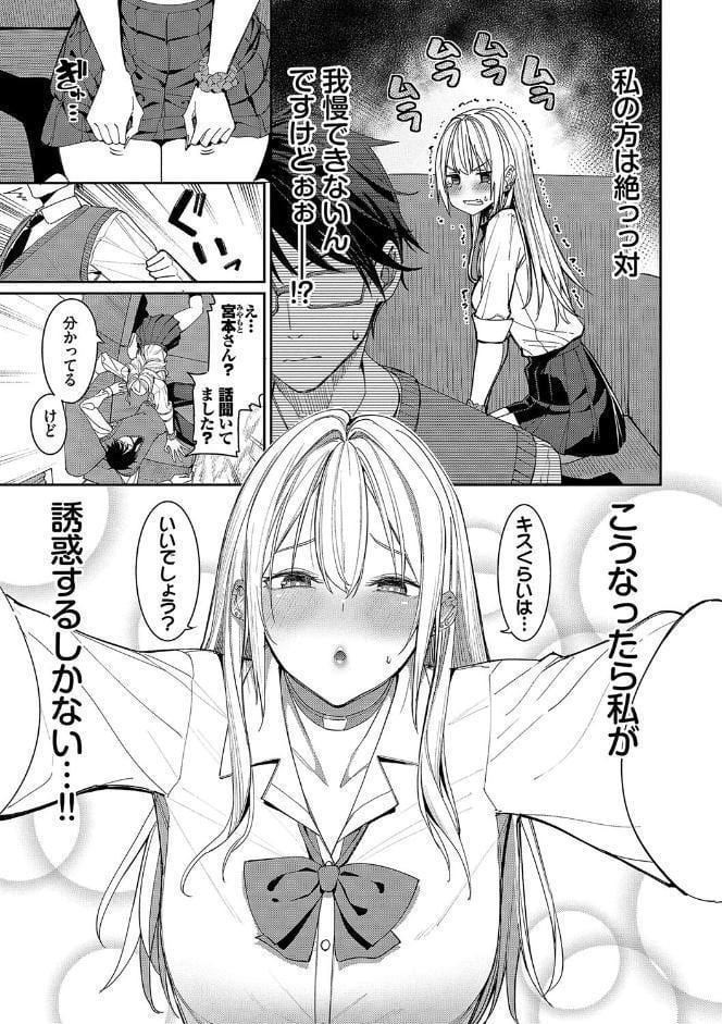 めちゃくちゃシタい【デジタル特装版】【FANZA限定版】