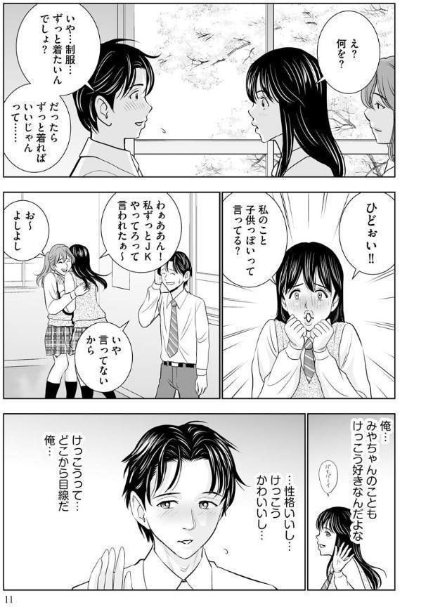 春くらべ【FANZA特典付】