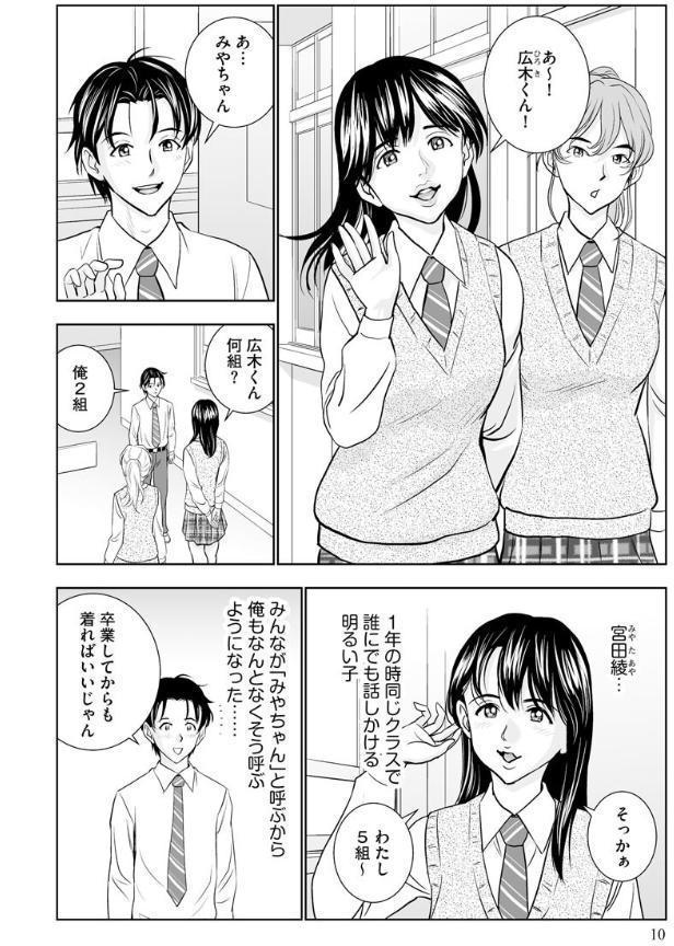 春くらべ【FANZA特典付】