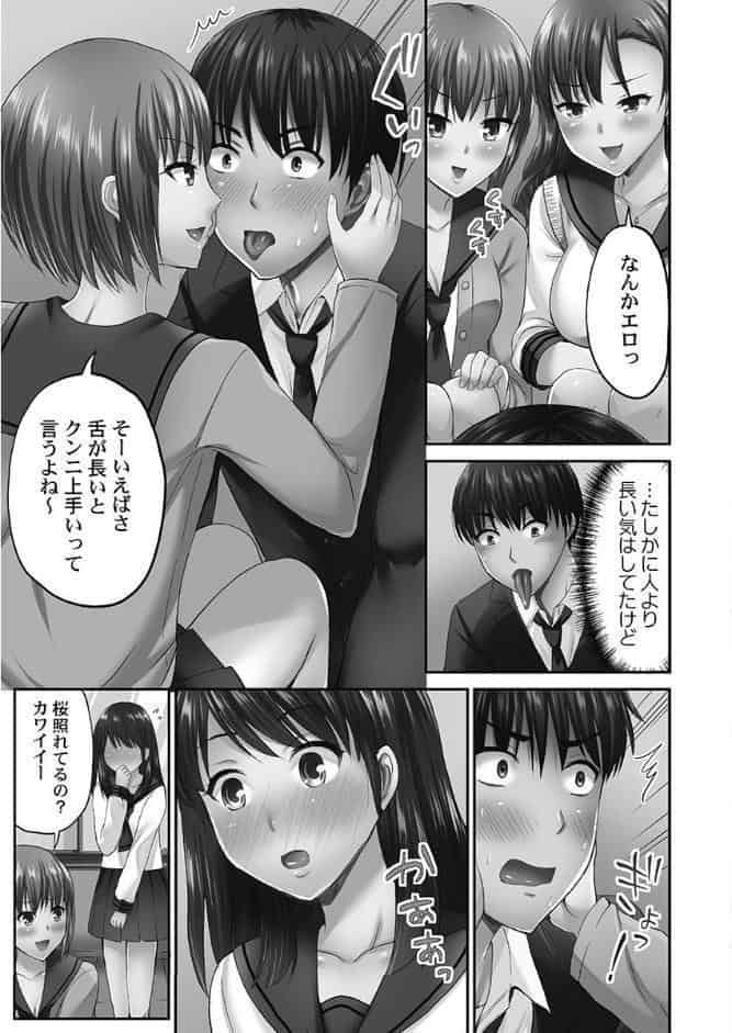 パコりすぺくとっ☆【単行本版】1