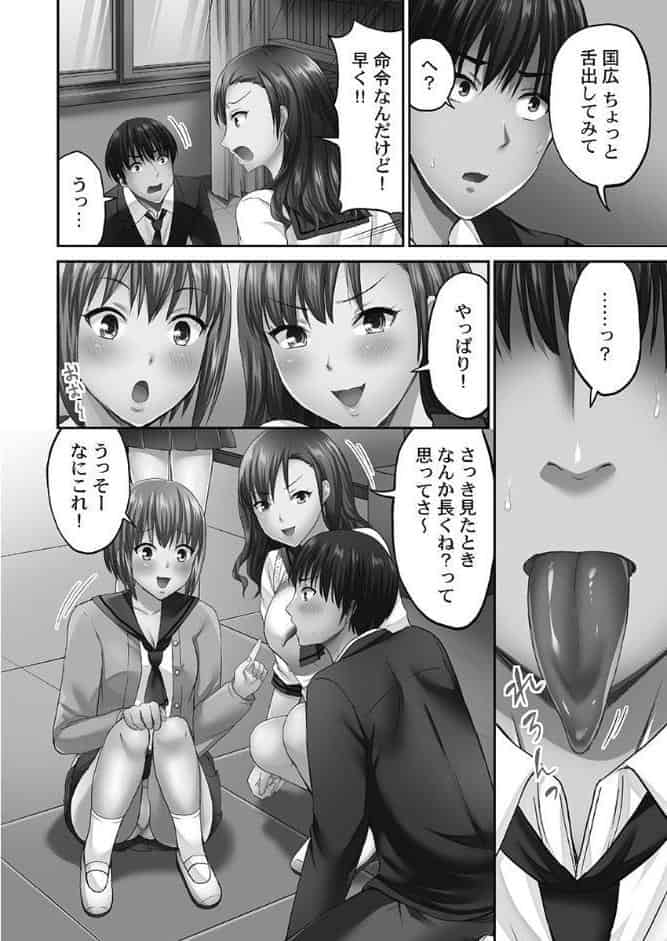 パコりすぺくとっ☆【単行本版】1