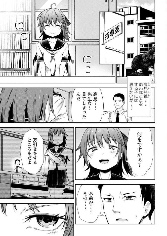 慟哭ヒロイズム 【FANZA限定】【デジタル特装版】