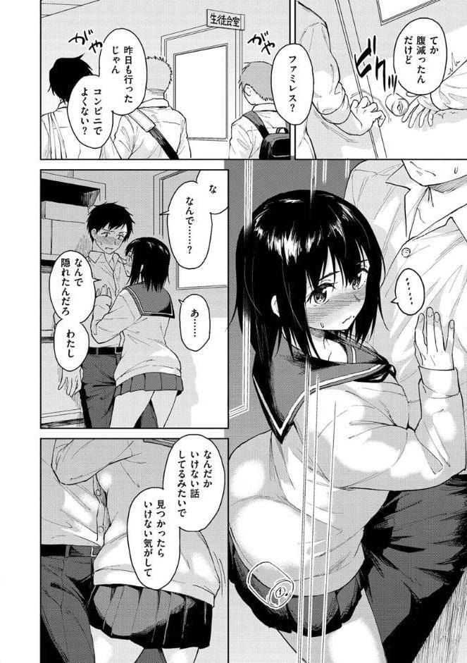 放課後は冒険の時間