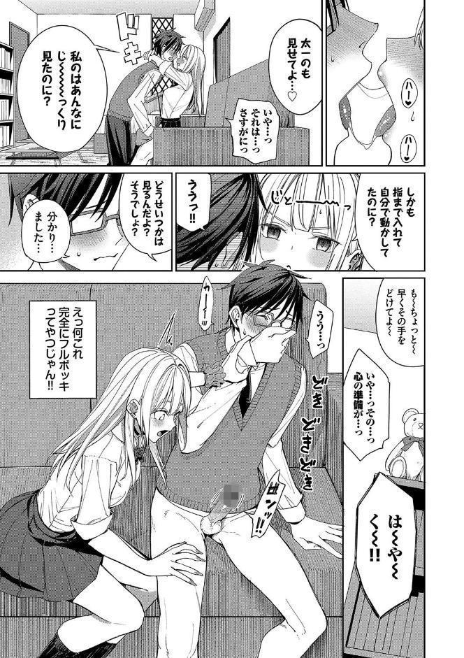 めちゃくちゃシタい【デジタル特装版】【FANZA限定版】
