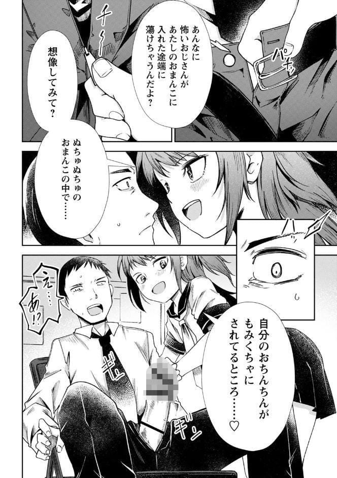 慟哭ヒロイズム 【FANZA限定】【デジタル特装版】