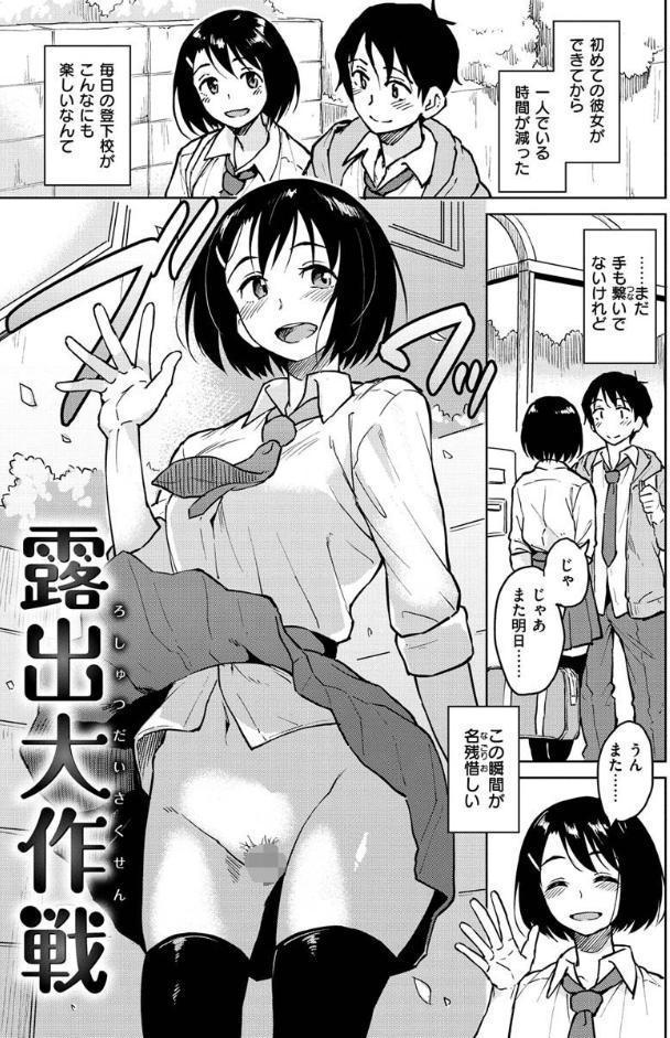 放課後は冒険の時間
