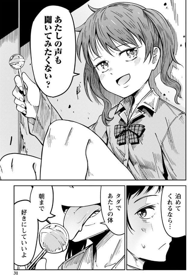 慟哭ヒロイズム 【FANZA限定】【デジタル特装版】