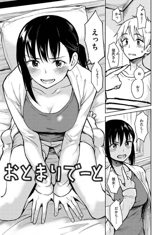 放課後は冒険の時間