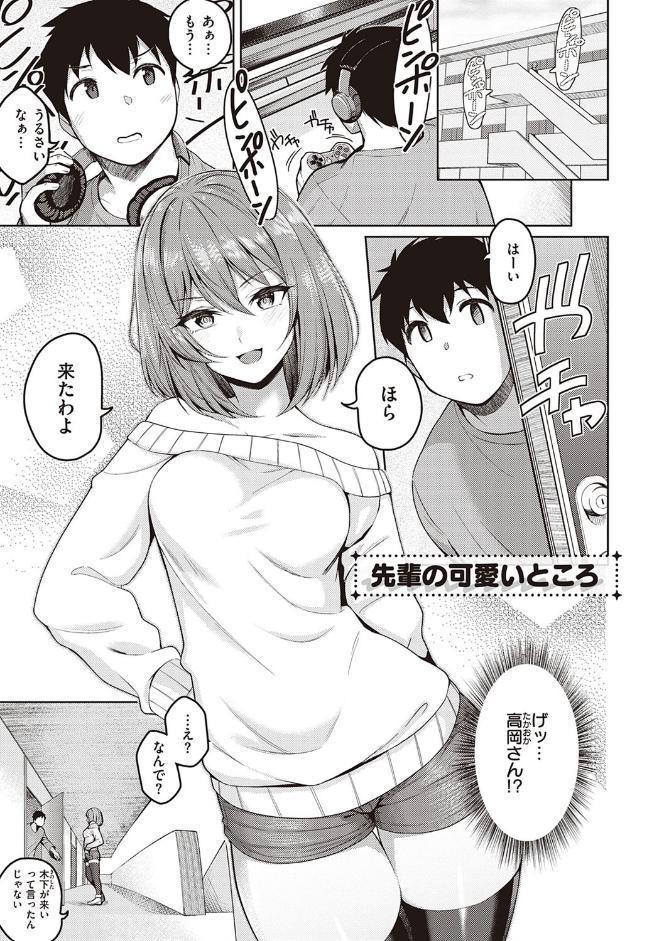 彼女はスキだらけ 【デジタル特装版】