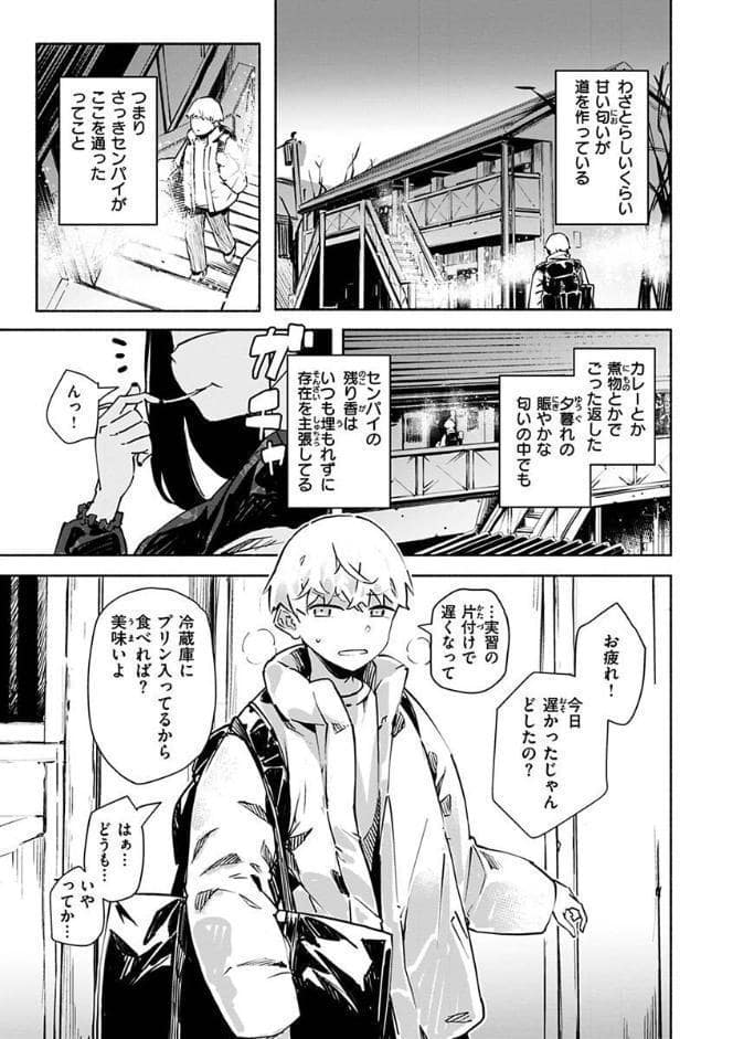まどろみと生活以外のぜんぶ