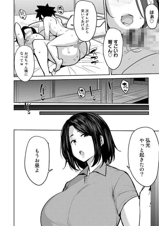 双母交姦日記 【デジタル特装版】