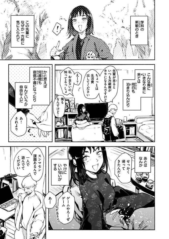 まどろみと生活以外のぜんぶ