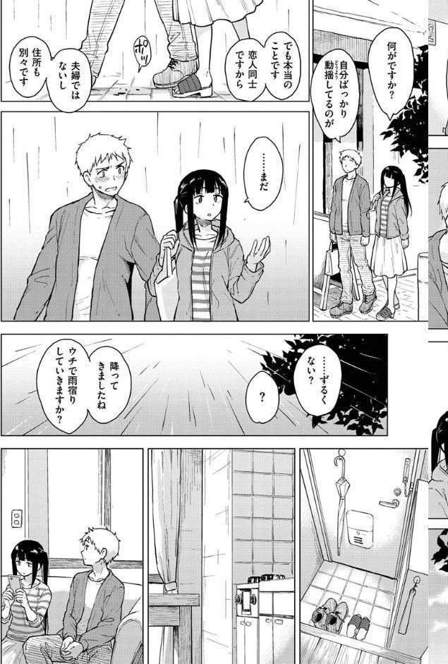 放課後は冒険の時間