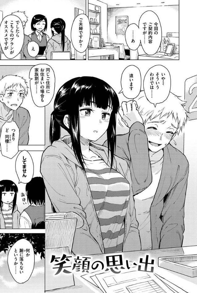 放課後は冒険の時間