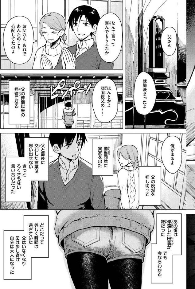 放課後は冒険の時間
