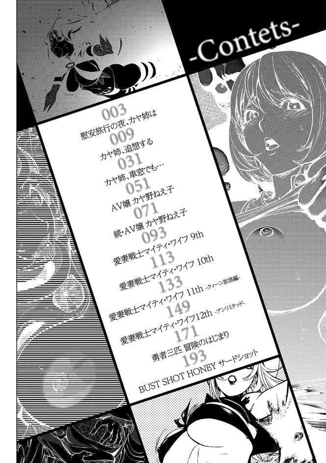 スキを魅せたらハメられて 【デジタル特装版】