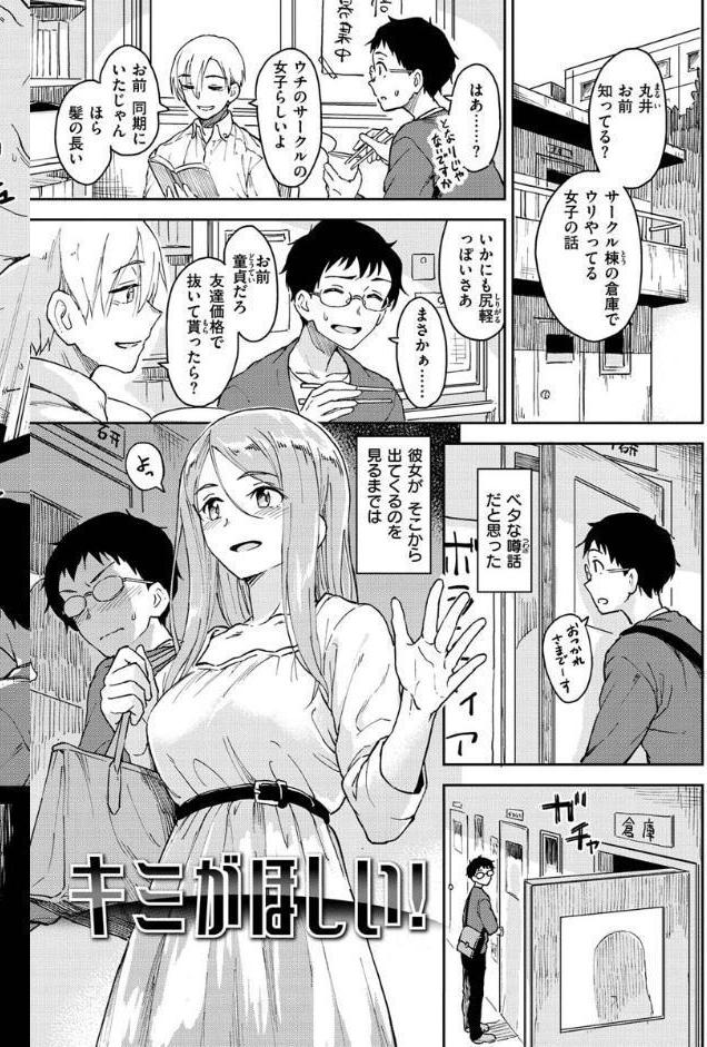 放課後は冒険の時間