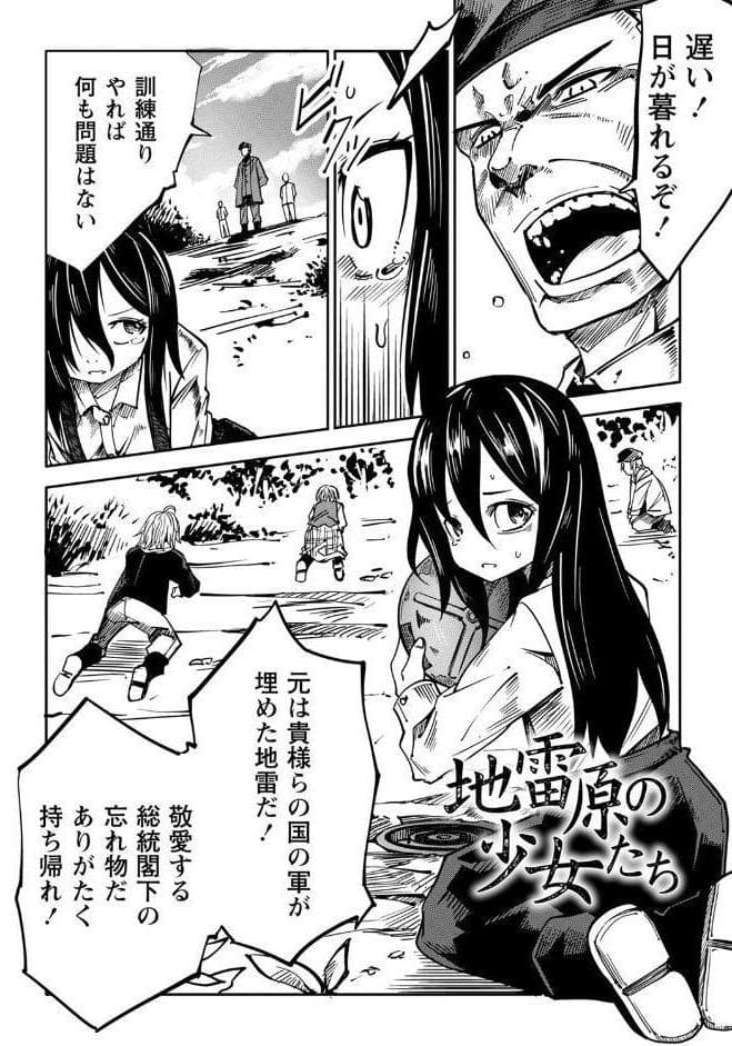 慟哭ヒロイズム 【FANZA限定】【デジタル特装版】