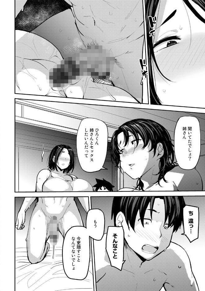 双母交姦日記 【デジタル特装版】