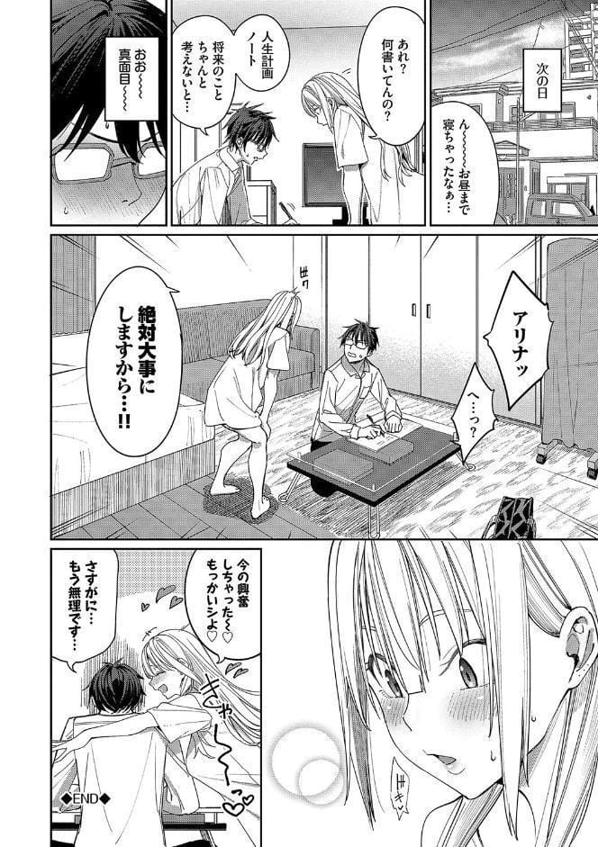 めちゃくちゃシタい【デジタル特装版】【FANZA限定版】