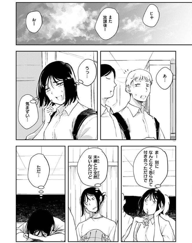 まどろみと生活以外のぜんぶ