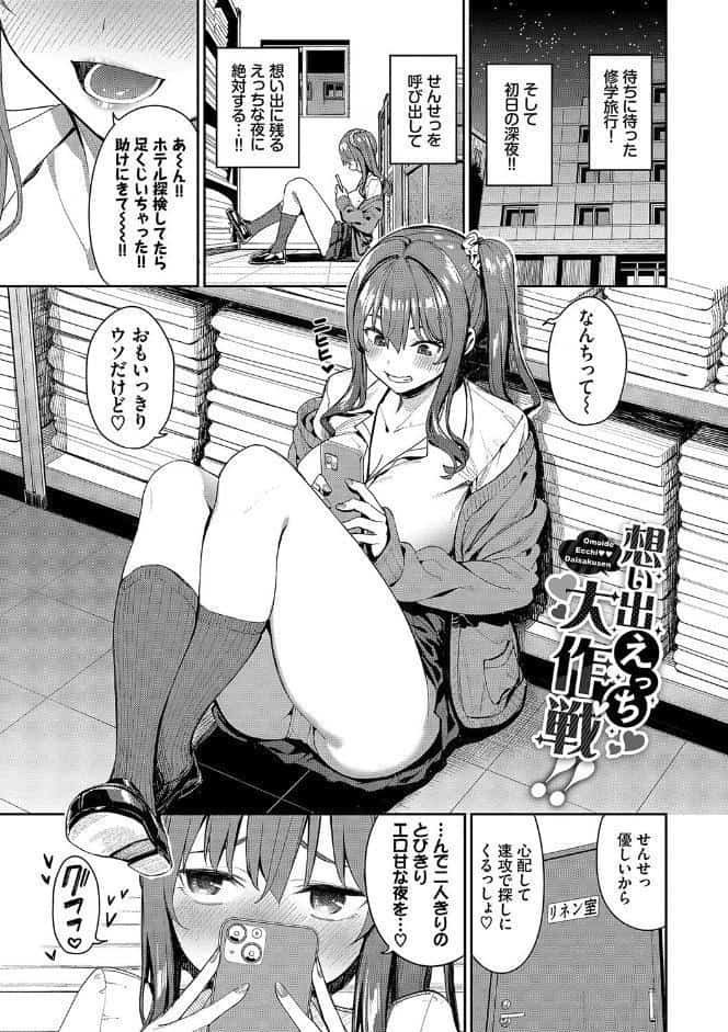 めちゃくちゃシタい【デジタル特装版】【FANZA限定版】