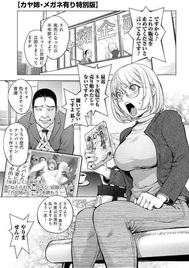 スキを魅せたらハメられて 【デジタル特装版】