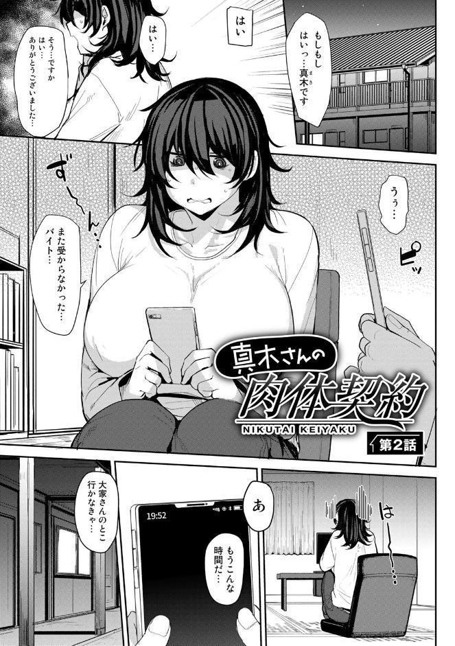双母交姦日記 【デジタル特装版】