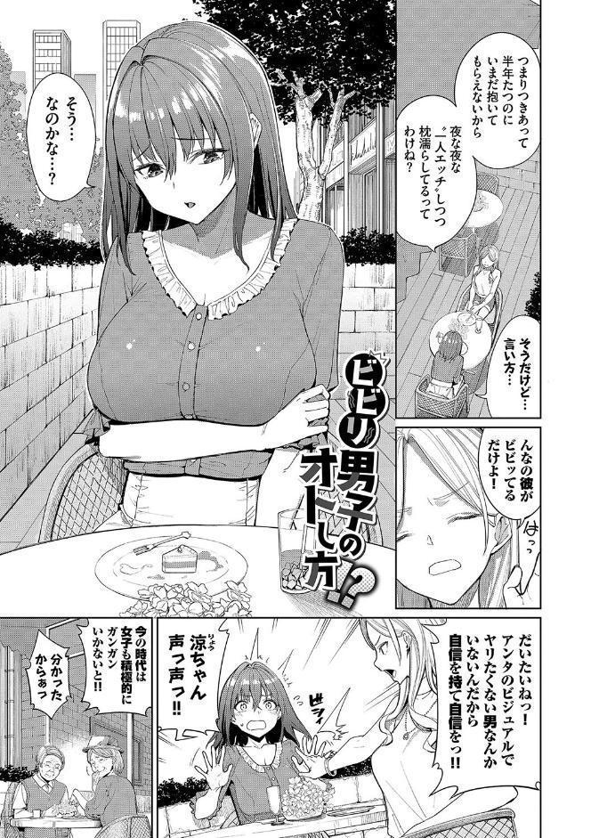 めちゃくちゃシタい【デジタル特装版】【FANZA限定版】